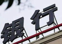国有六大行拟分红超4200亿