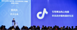 95152：抖音安全与信任中心上线