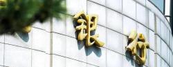 2024年上市银行分红超5800亿元，估值提升计划密集发布