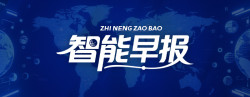 我国成为AI专利最大拥有国；智谱多款大模型降价；京东外卖日单量破千万