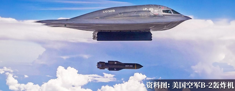 美国袭击伊朗三处核设施，“B-2轰炸机参与了”
